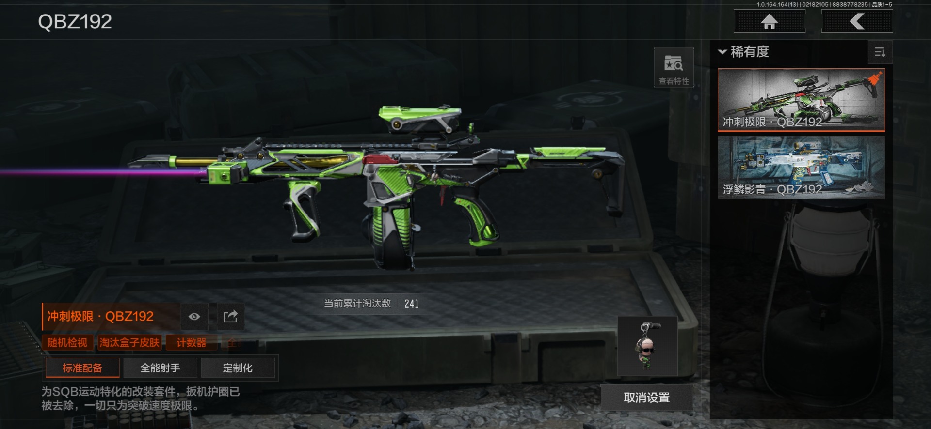 AQQM415765暗区突围账号详情图38