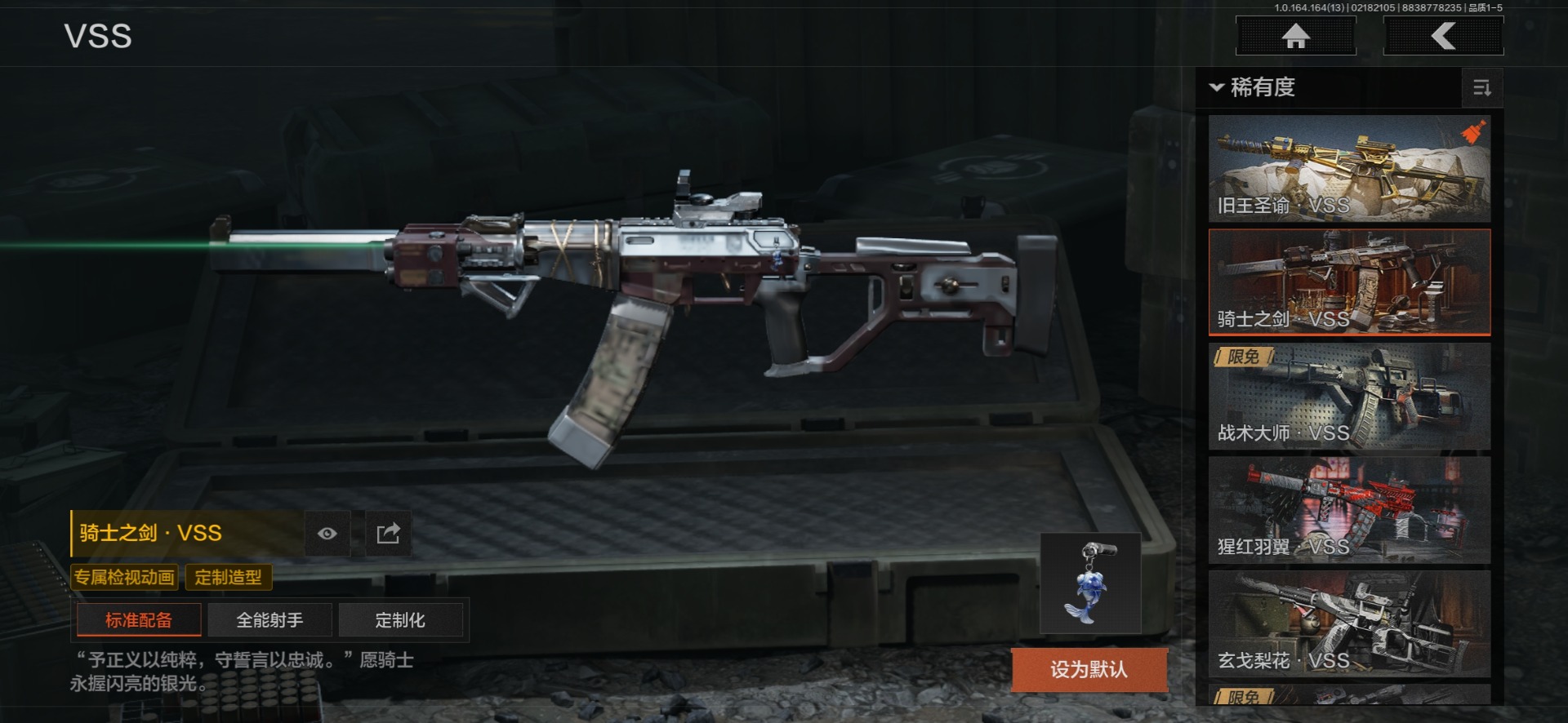 AQQM415765暗区突围账号详情图43