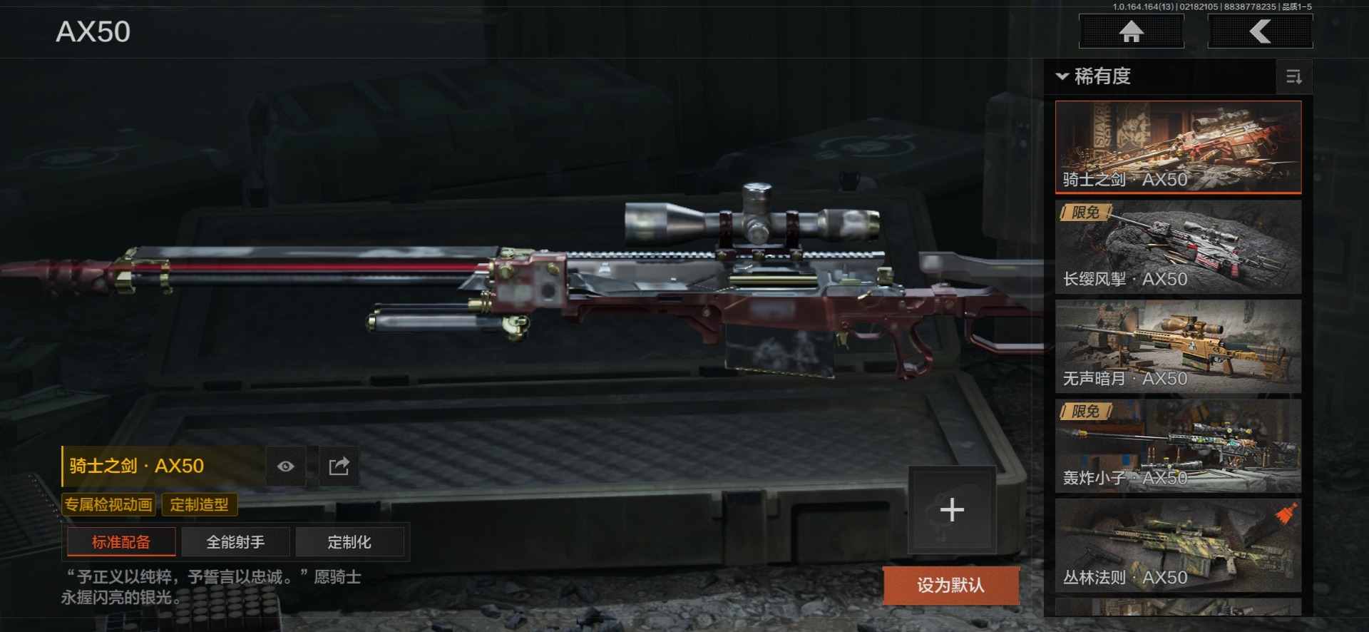 AQQM415765暗区突围账号详情图45