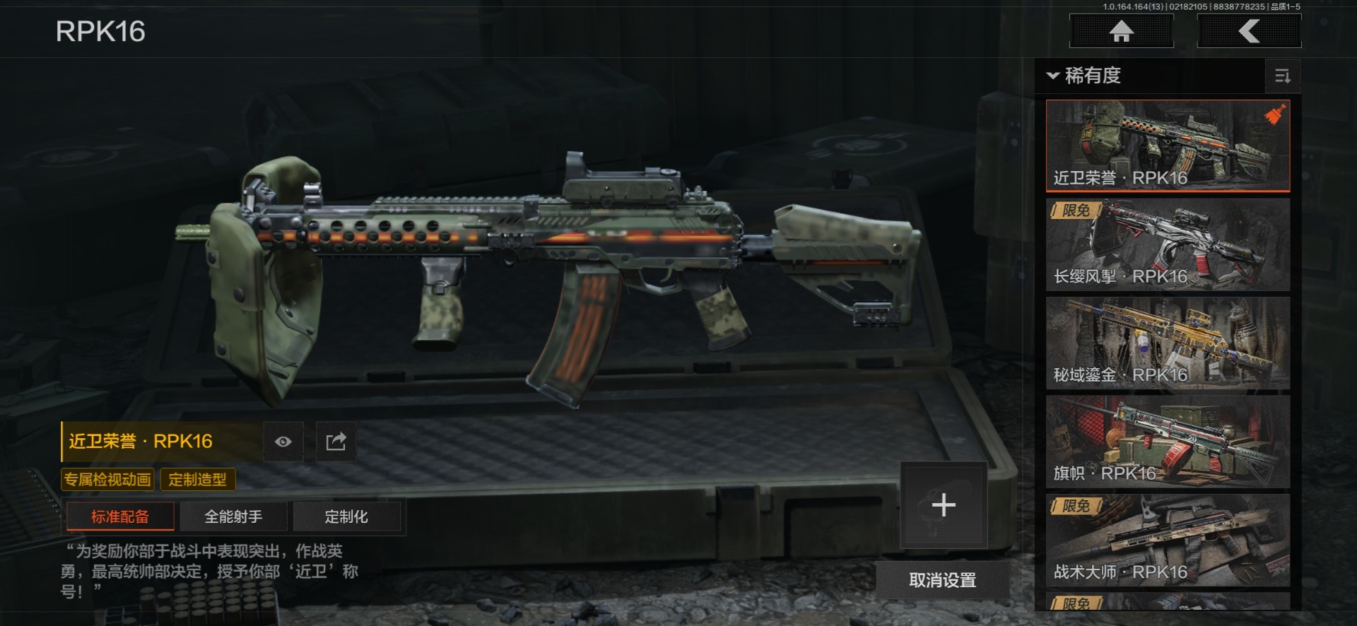 AQQM415765暗区突围账号详情图46