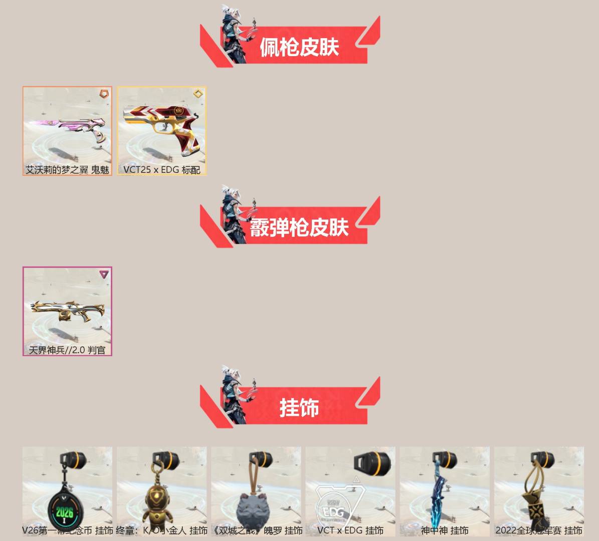 WWQQM414450无畏契约账号详情图4