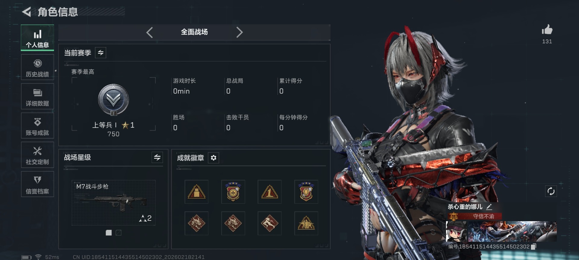 SJZCMW458873三角洲行动账号详情图3