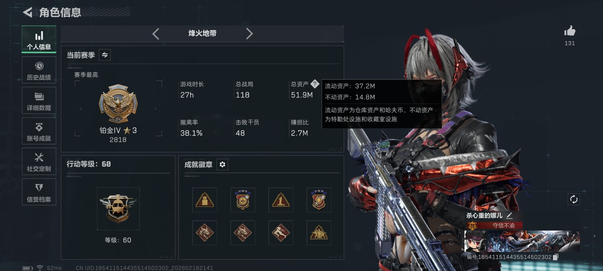 SJZCMW458873三角洲行动账号详情图2