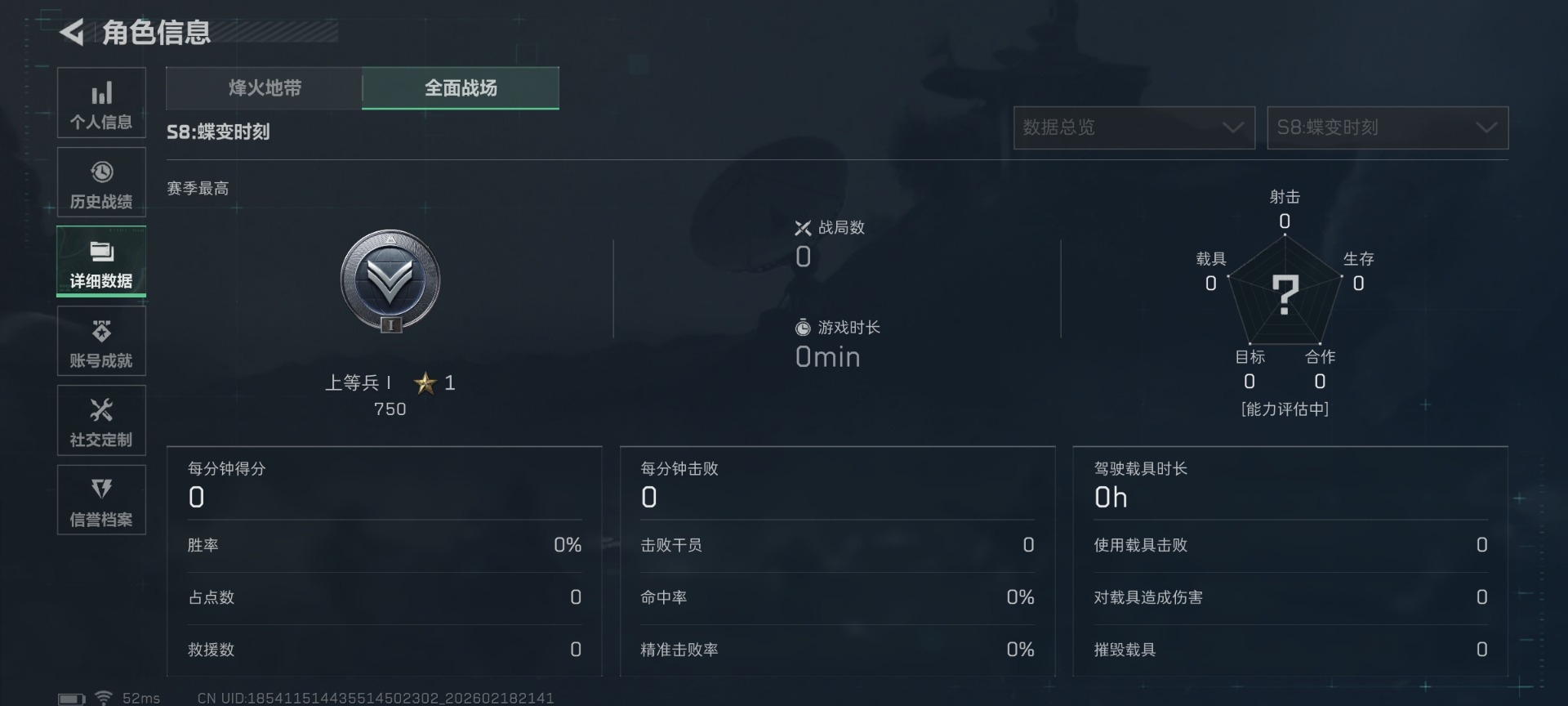 SJZCMW458873三角洲行动账号详情图5