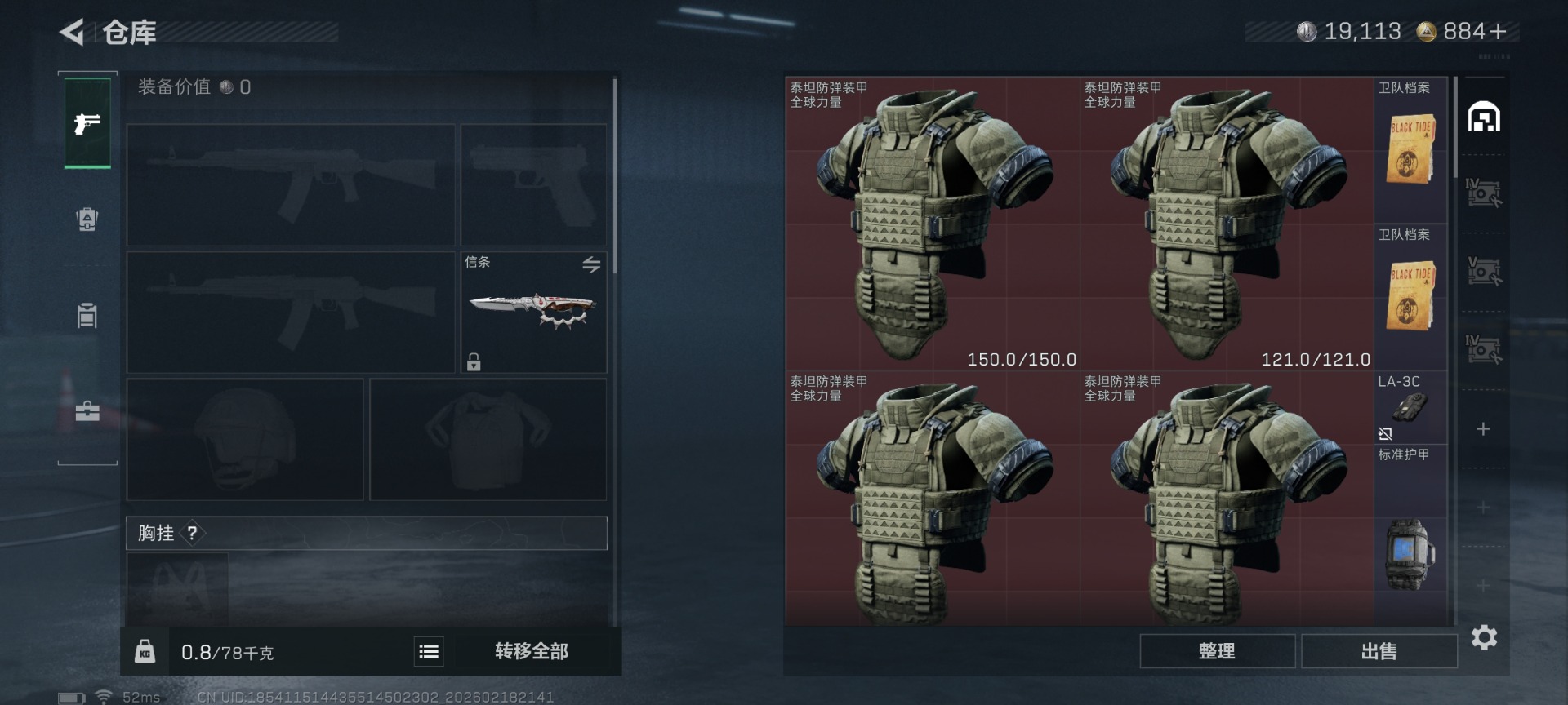 SJZCMW458873三角洲行动账号详情图7