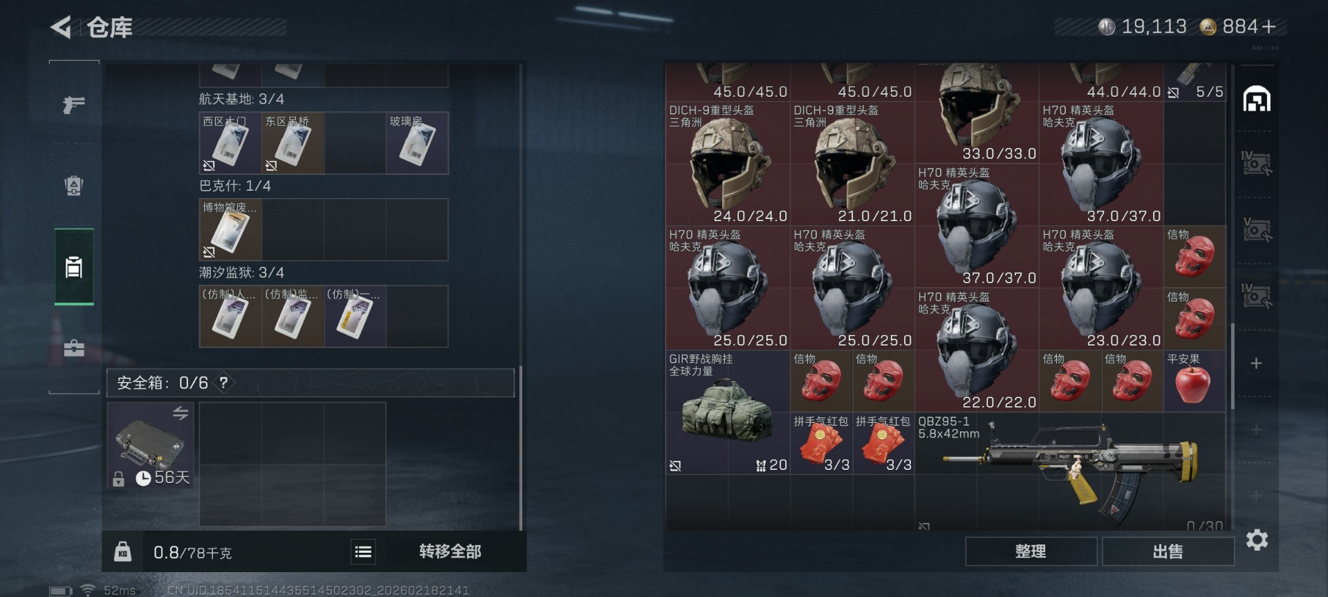 SJZCMW458873三角洲行动账号详情图10