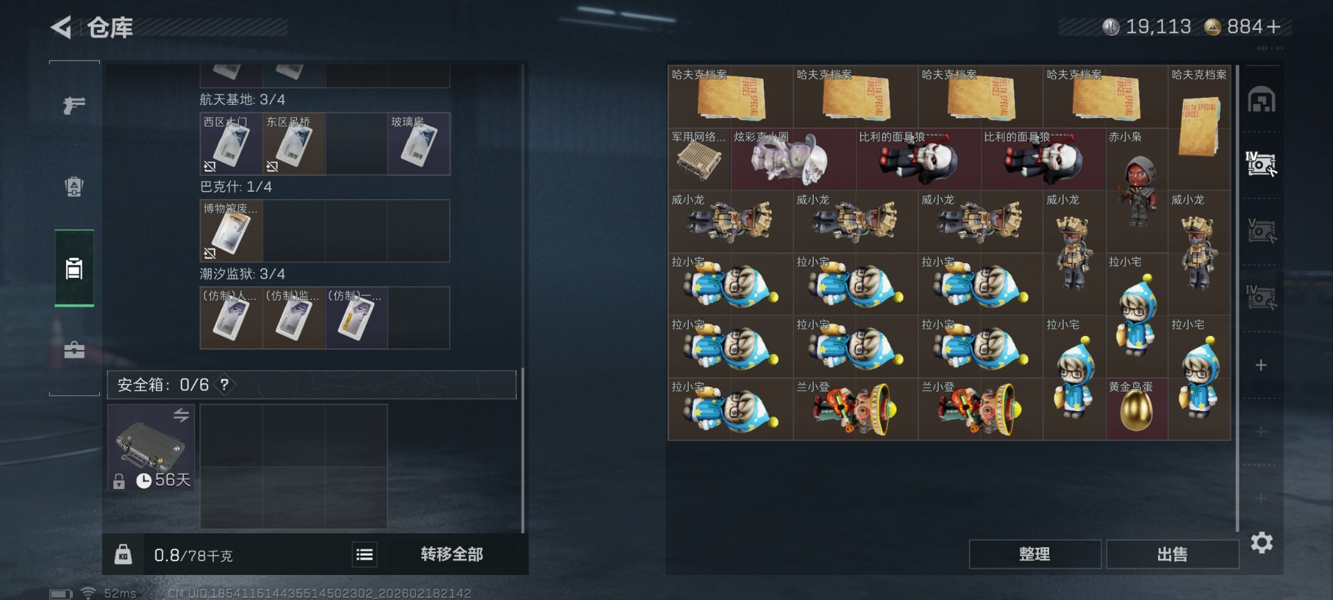 SJZCMW458873三角洲行动账号详情图11