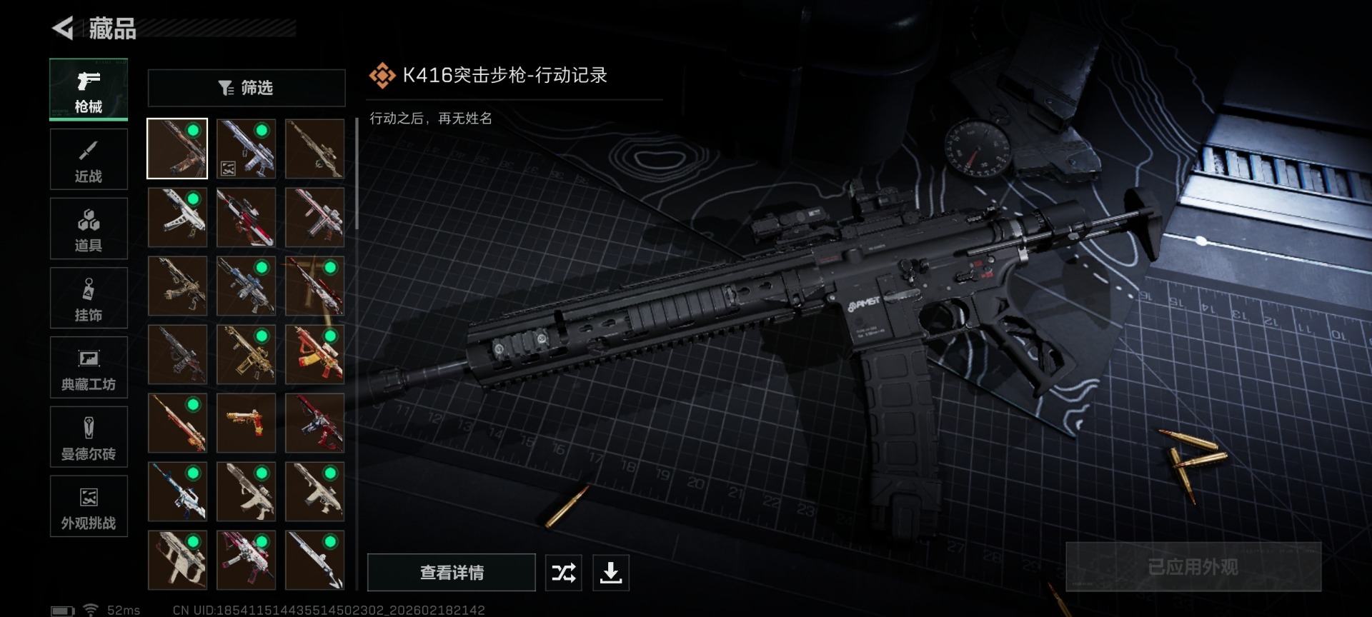 SJZCMW458873三角洲行动账号详情图18