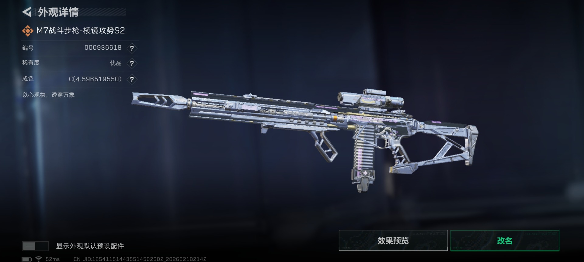 SJZCMW458873三角洲行动账号详情图19