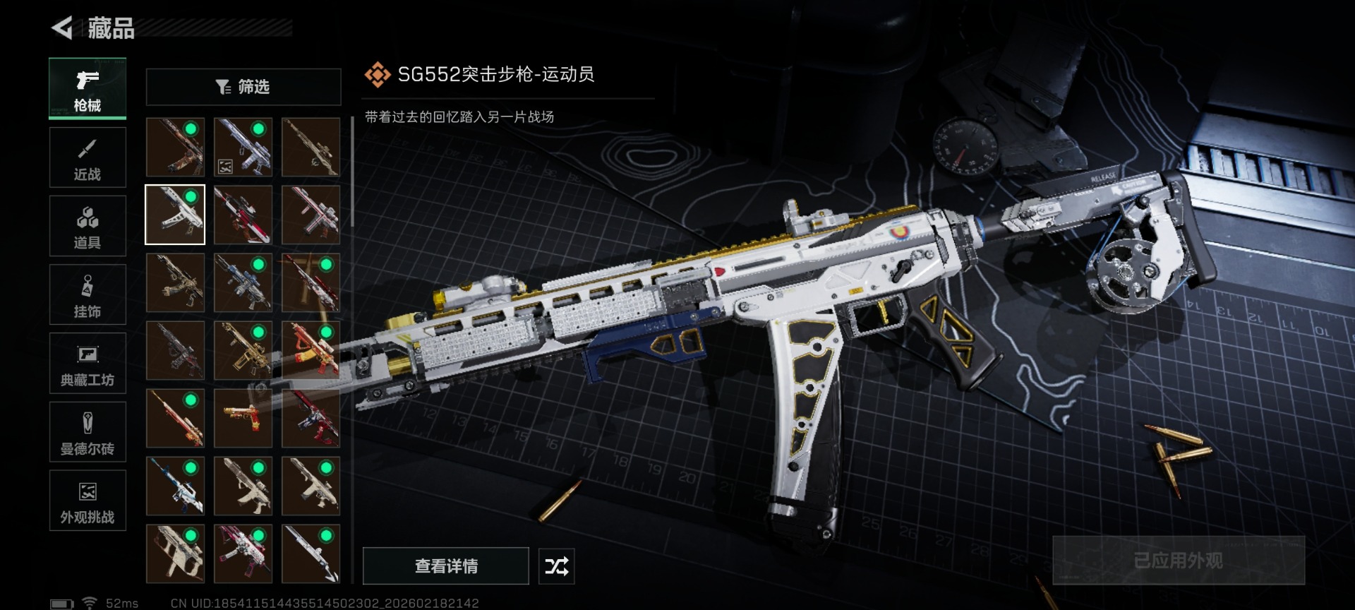 SJZCMW458873三角洲行动账号详情图21