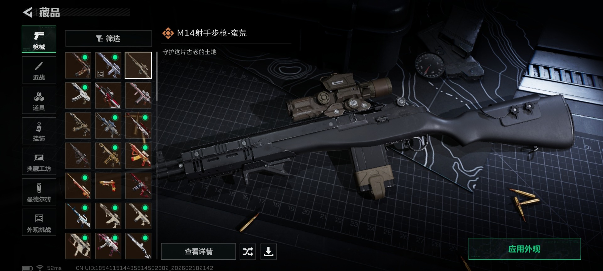 SJZCMW458873三角洲行动账号详情图20