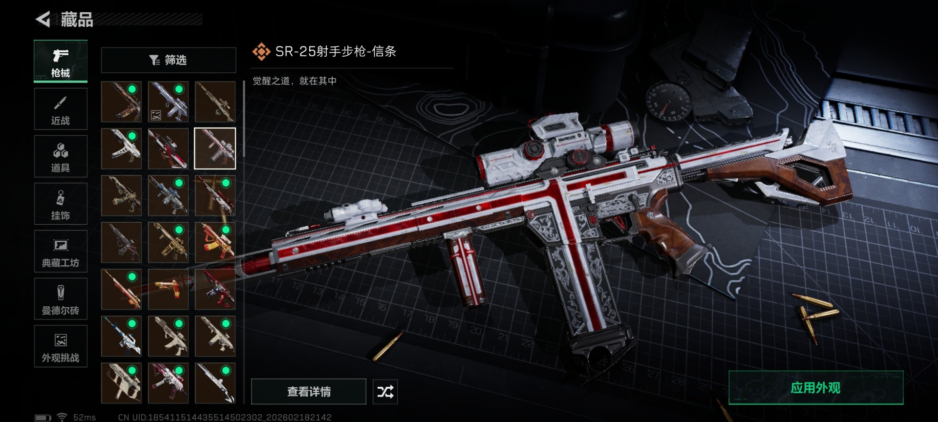 SJZCMW458873三角洲行动账号详情图23