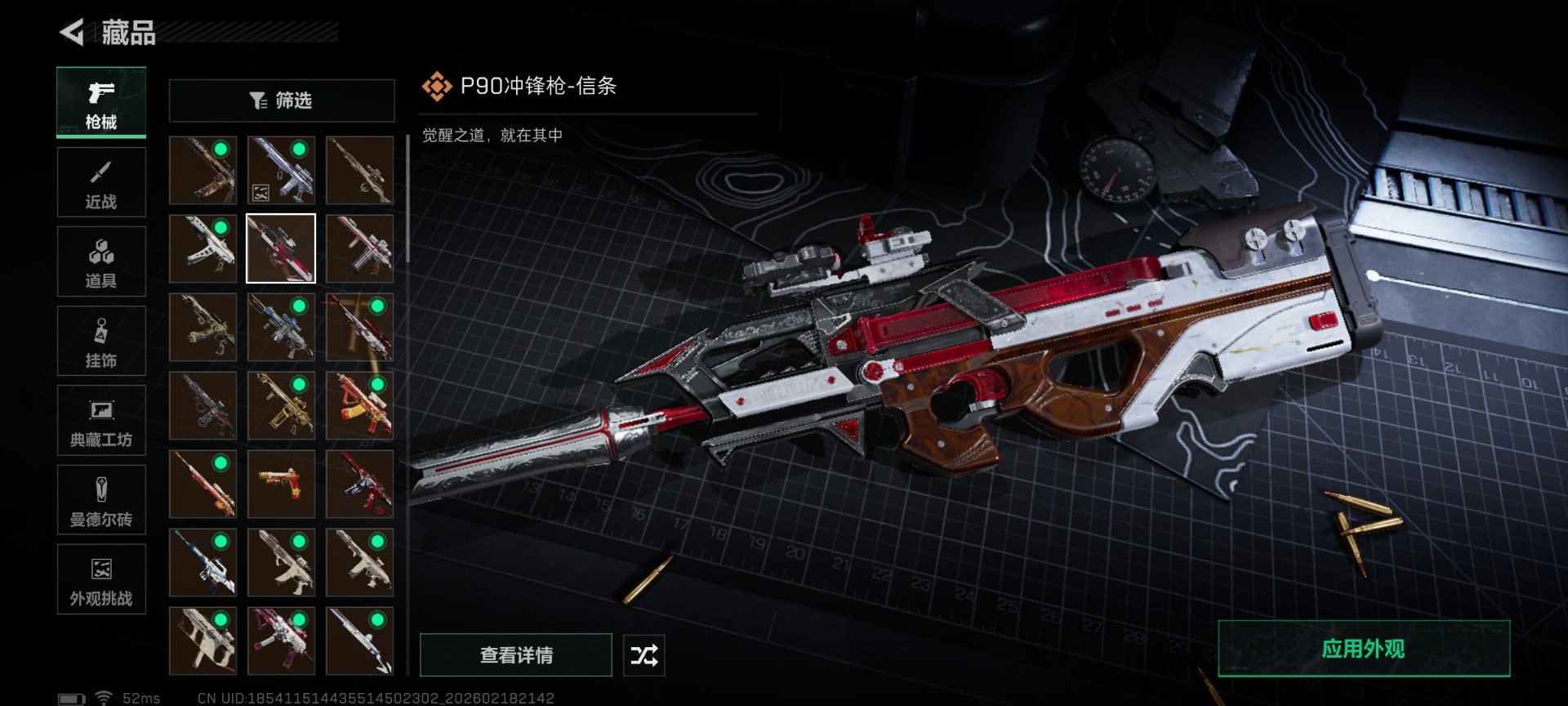 SJZCMW458873三角洲行动账号详情图22