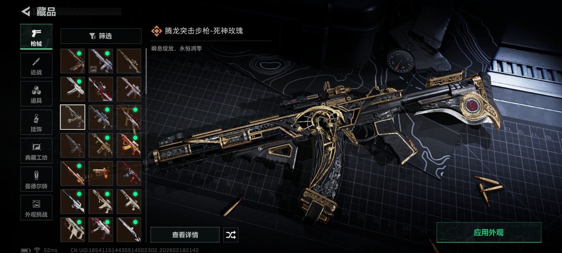 SJZCMW458873三角洲行动账号详情图24