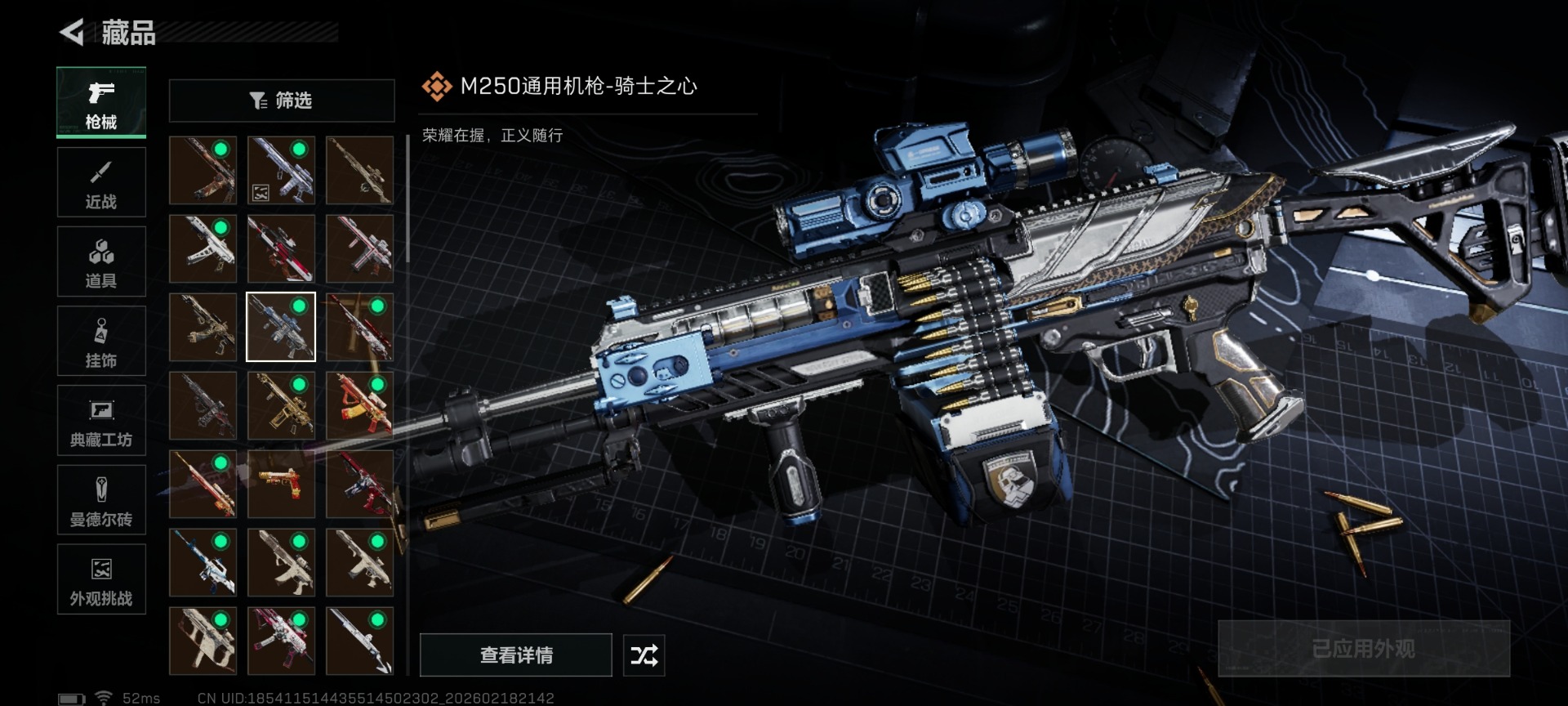 SJZCMW458873三角洲行动账号详情图25