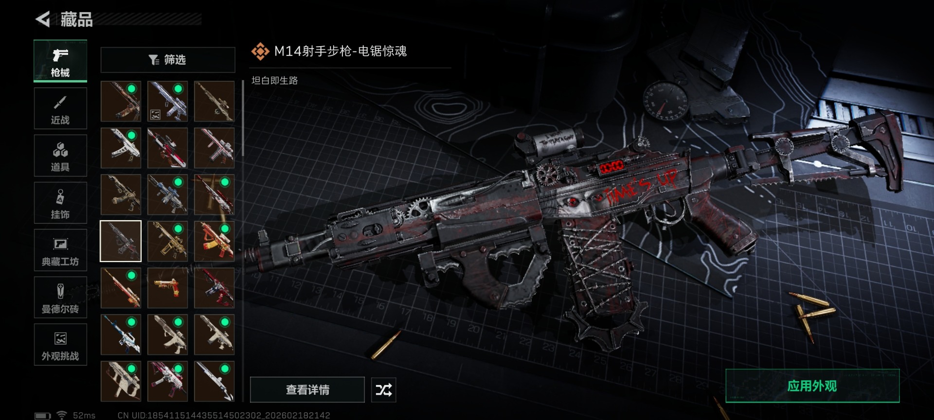 SJZCMW458873三角洲行动账号详情图27