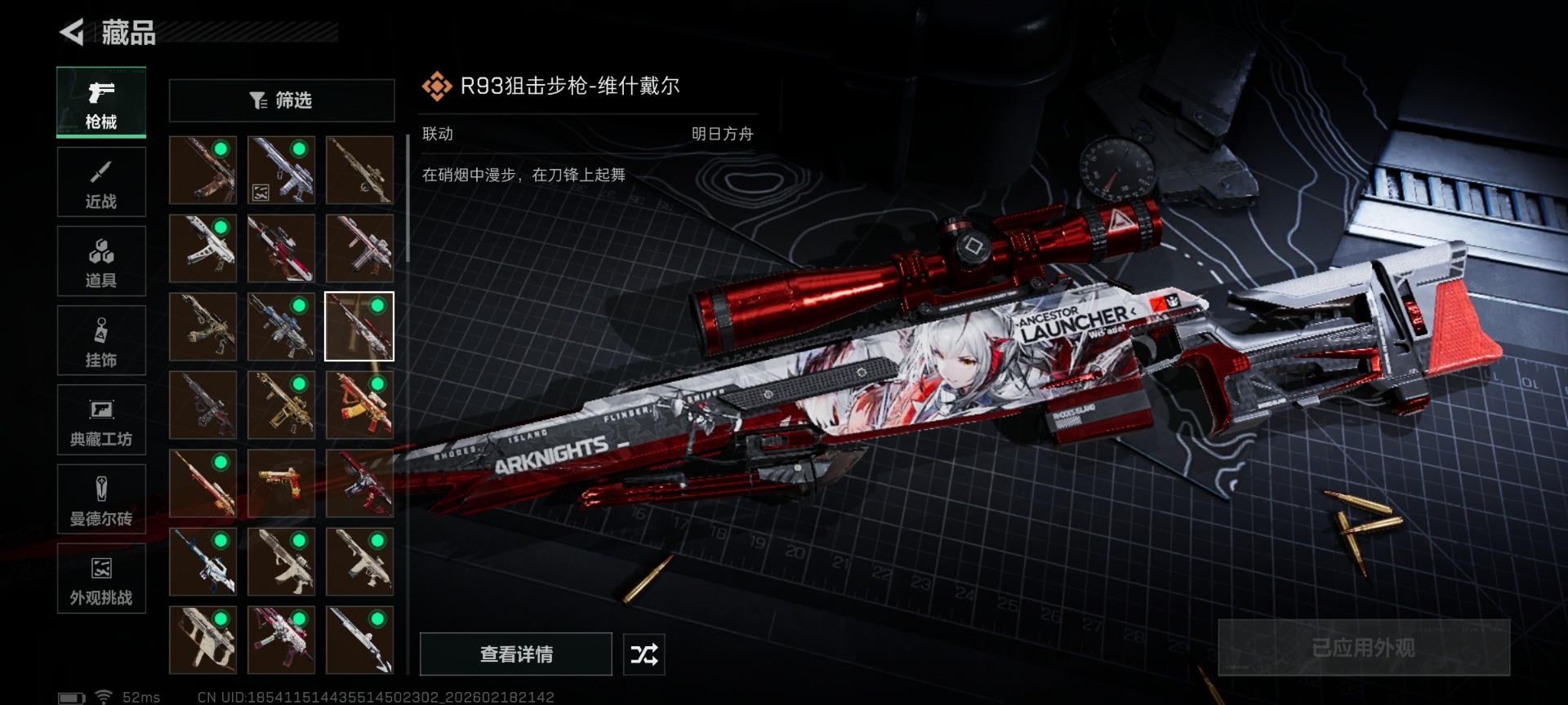 SJZCMW458873三角洲行动账号详情图26