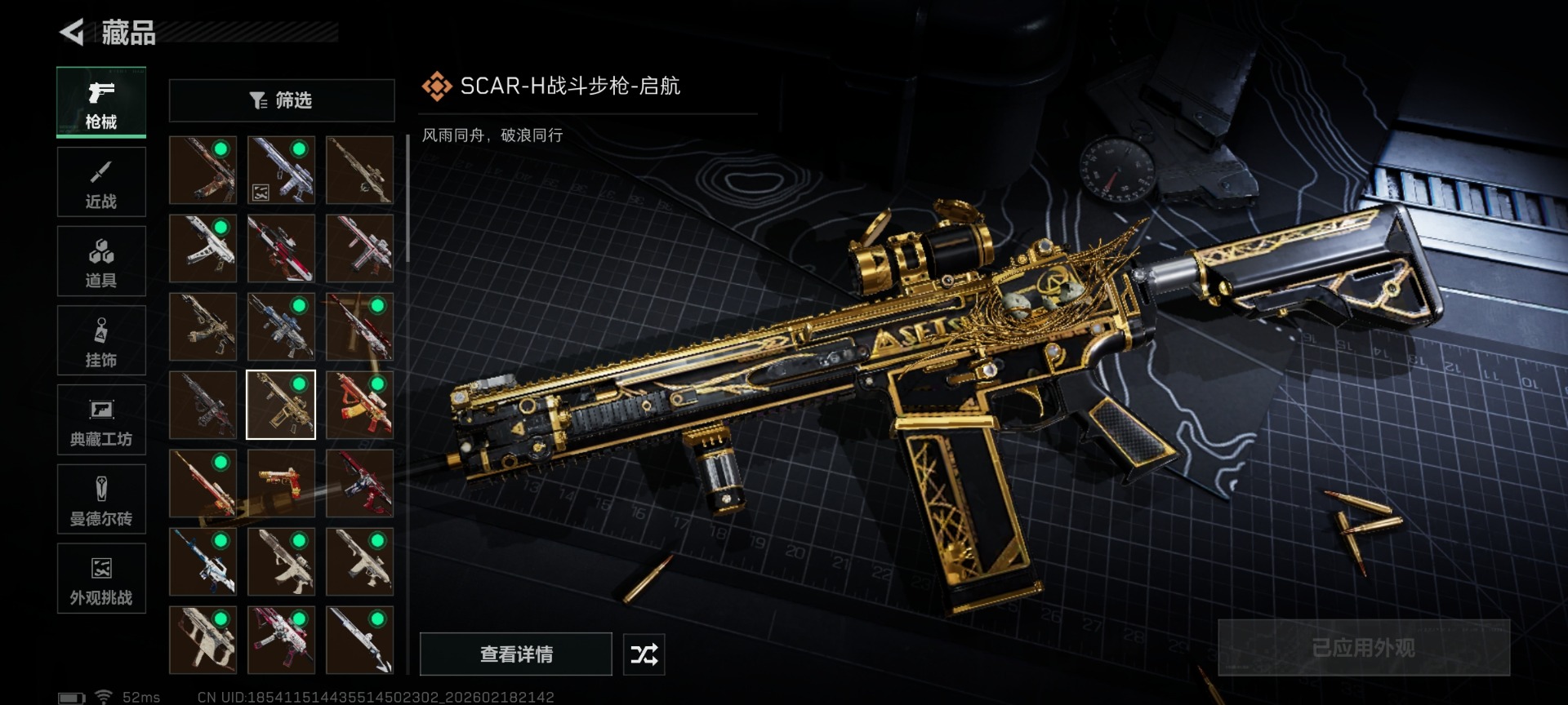 SJZCMW458873三角洲行动账号详情图28