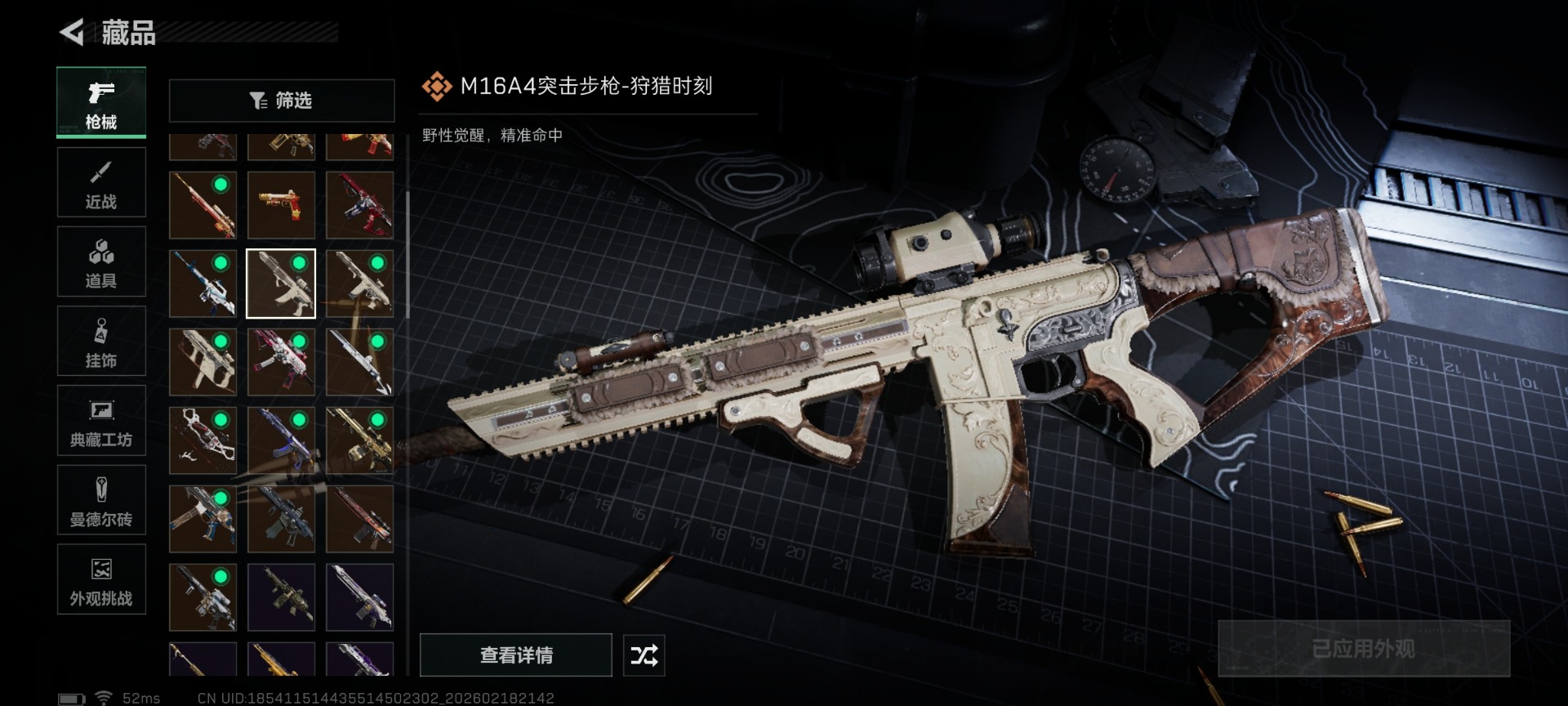 SJZCMW458873三角洲行动账号详情图30