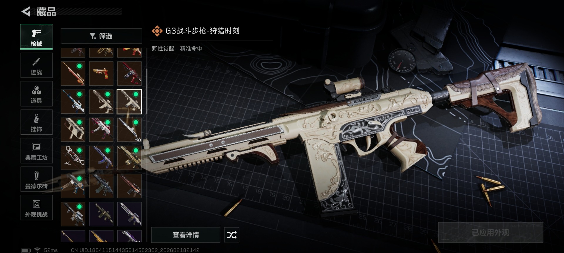 SJZCMW458873三角洲行动账号详情图31