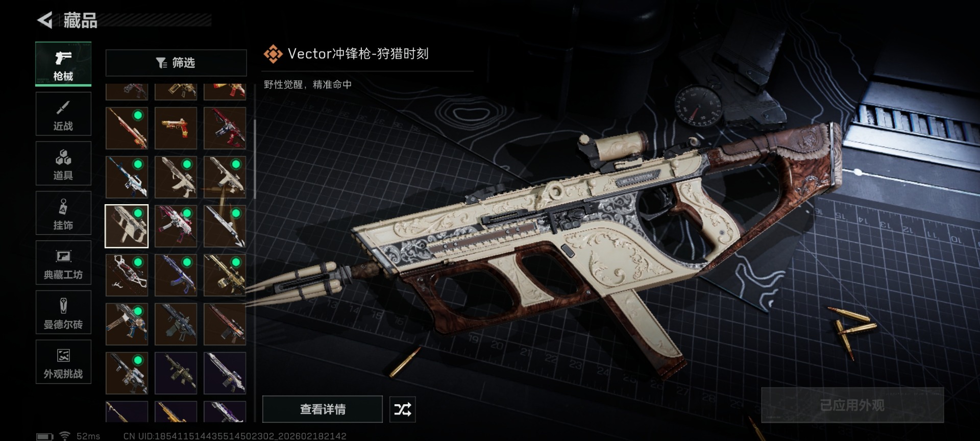 SJZCMW458873三角洲行动账号详情图32