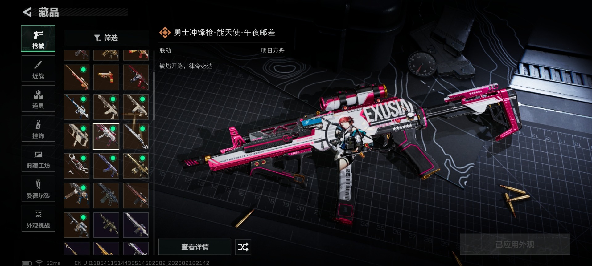 SJZCMW458873三角洲行动账号详情图33