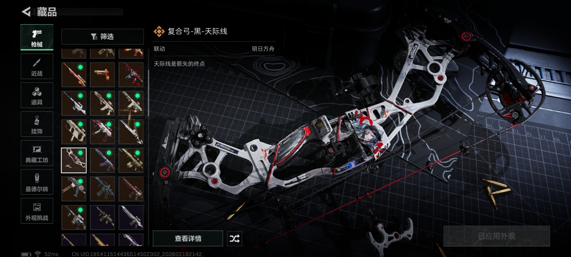 SJZCMW458873三角洲行动账号详情图35