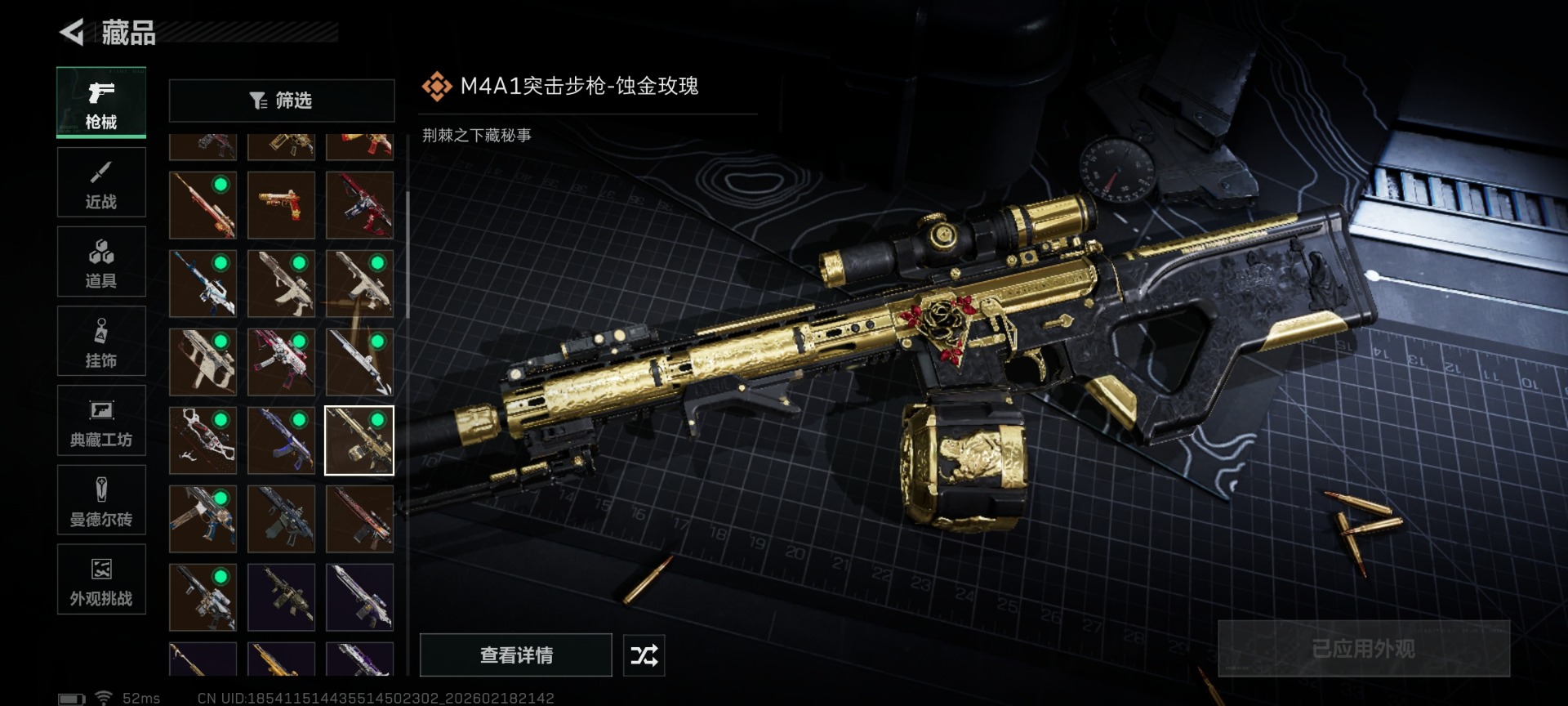 SJZCMW458873三角洲行动账号详情图37