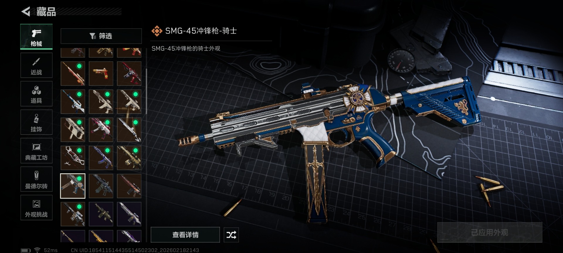 SJZCMW458873三角洲行动账号详情图38