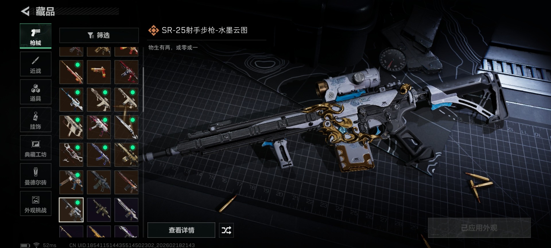 SJZCMW458873三角洲行动账号详情图41