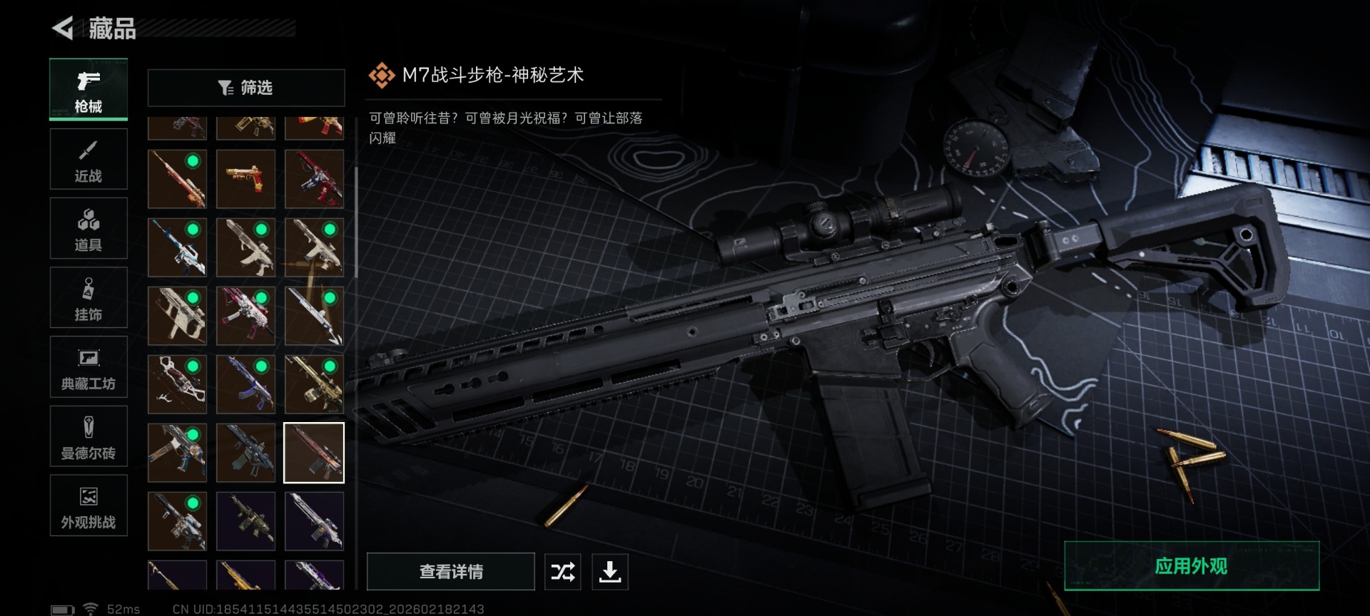 SJZCMW458873三角洲行动账号详情图40