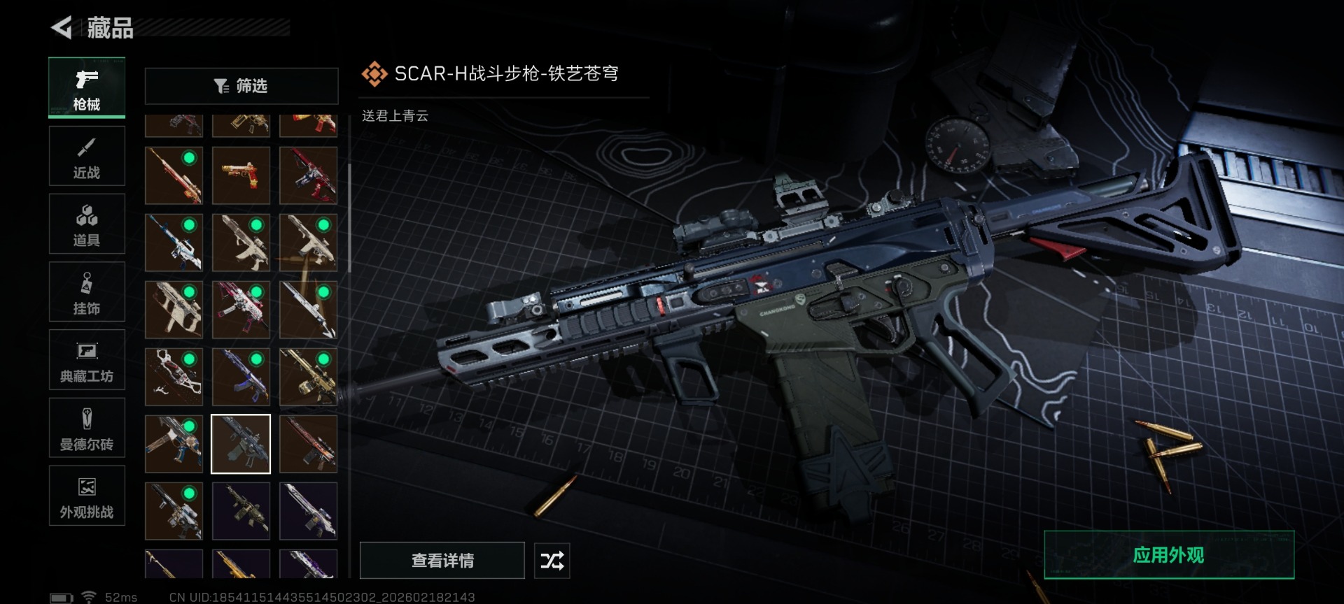 SJZCMW458873三角洲行动账号详情图39