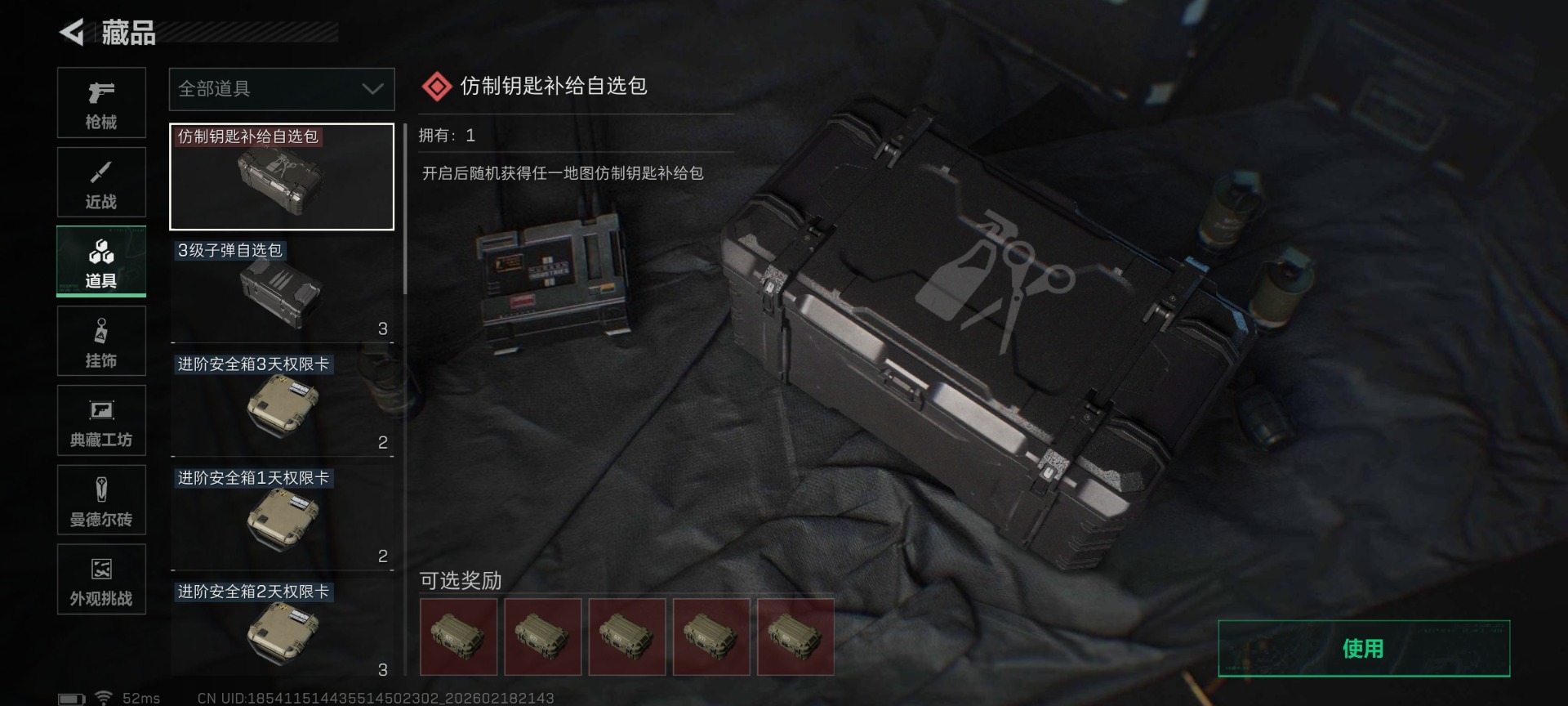 SJZCMW458873三角洲行动账号详情图43