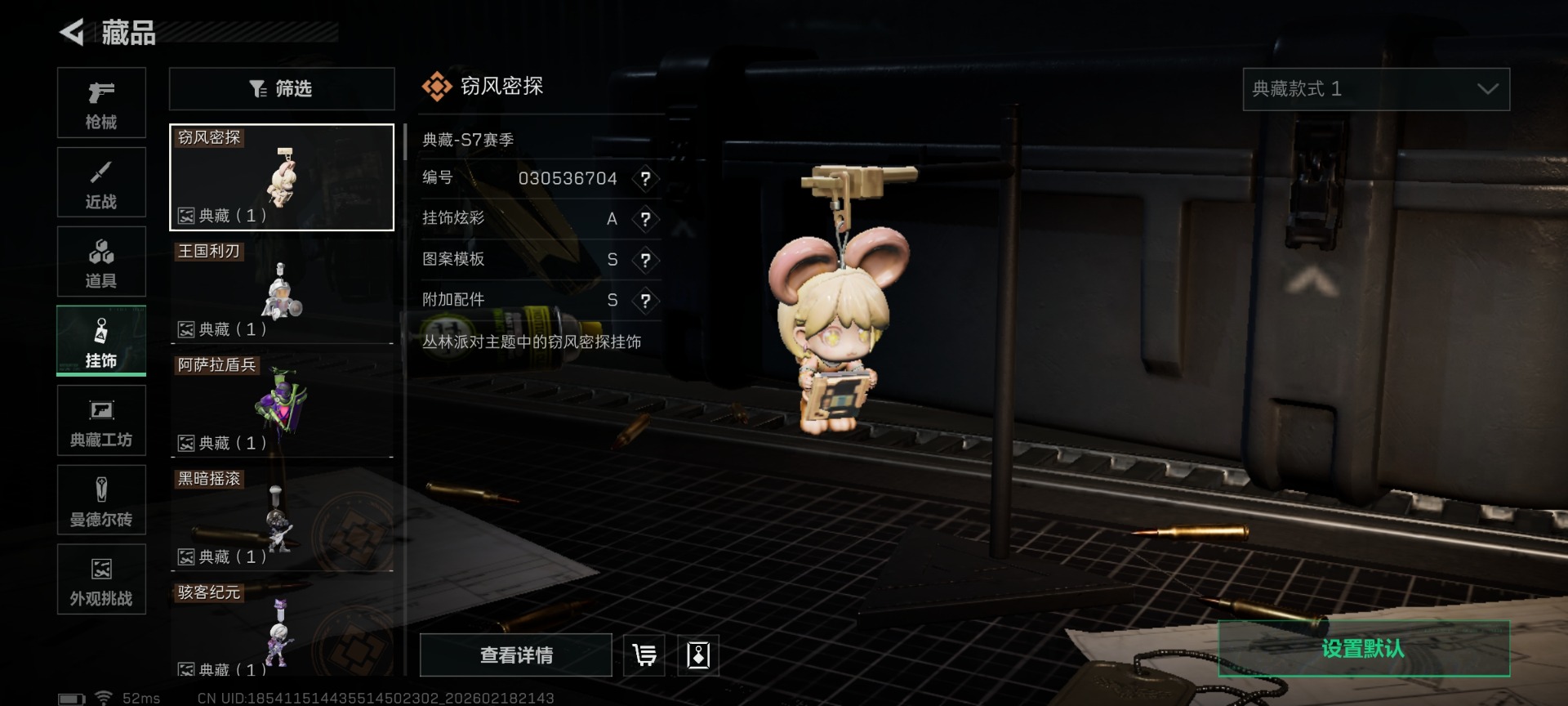 SJZCMW458873三角洲行动账号详情图44