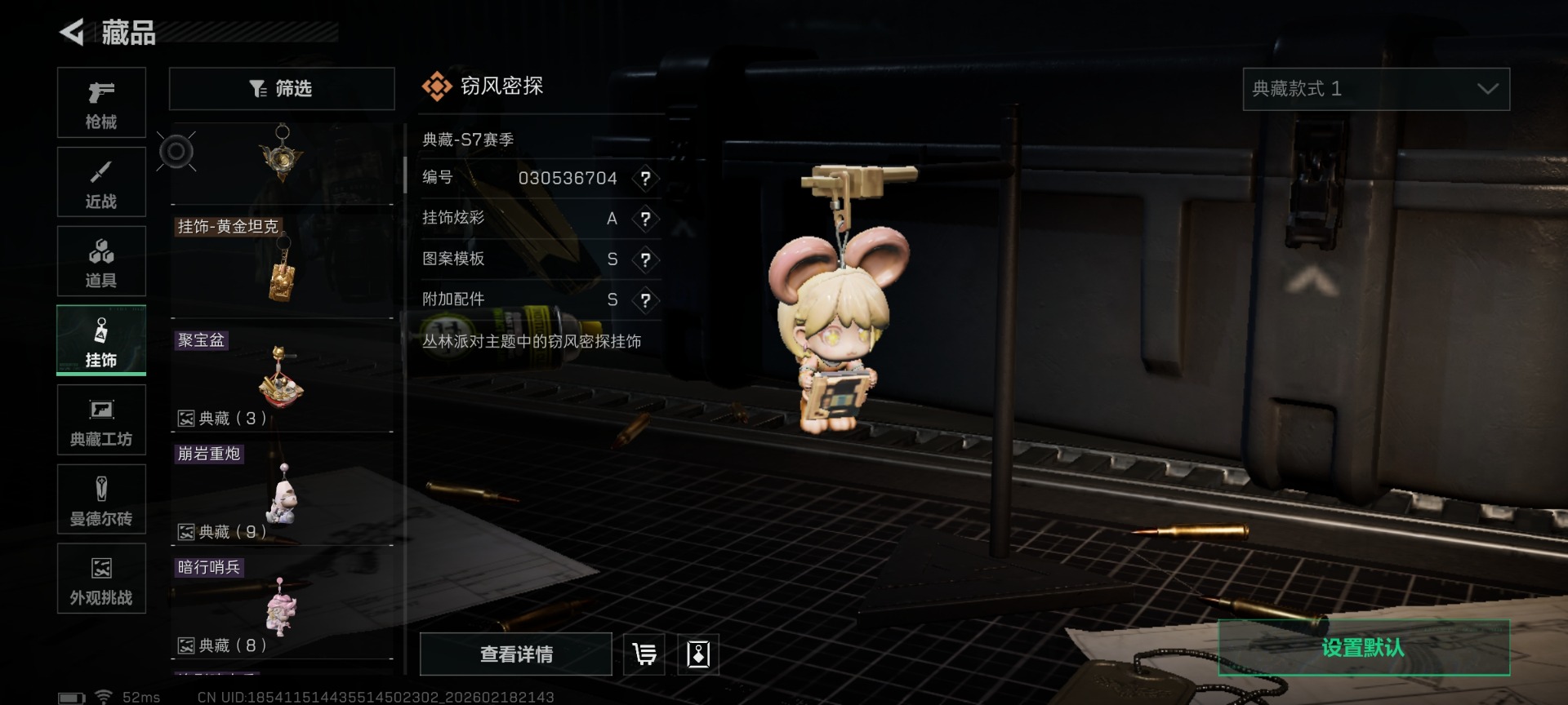 SJZCMW458873三角洲行动账号详情图45