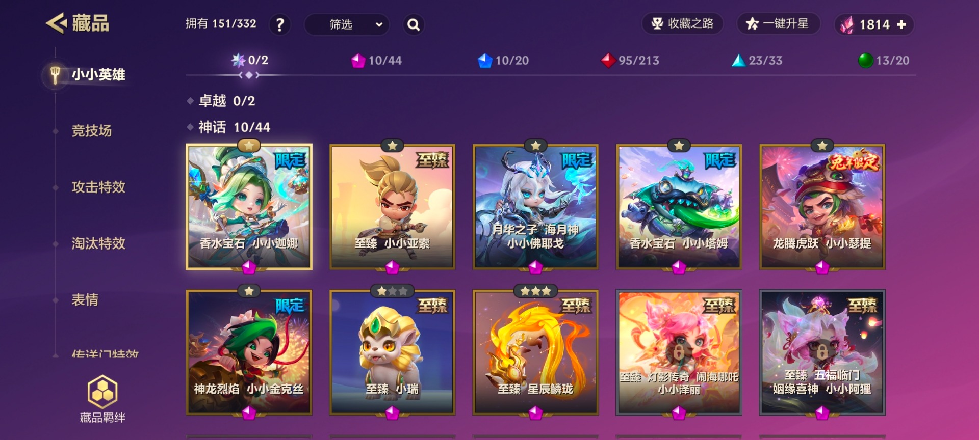 JCCQM41233金铲铲之战账号详情图5