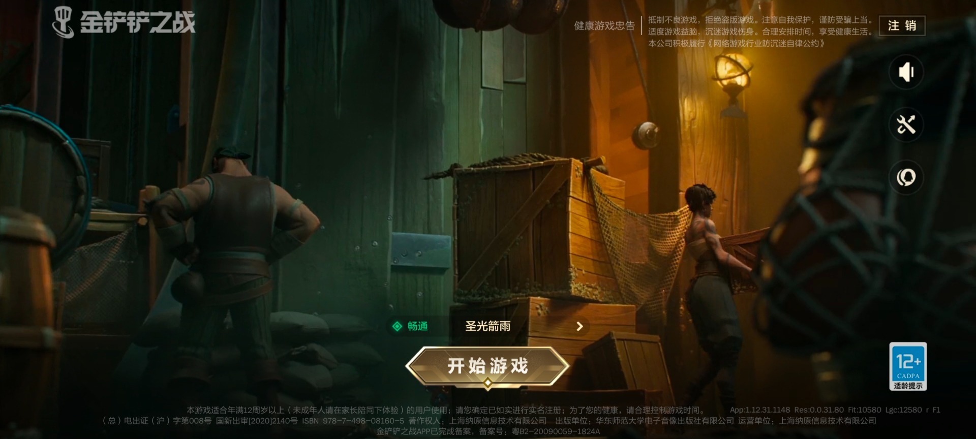 JCCQM41233金铲铲之战账号详情图4