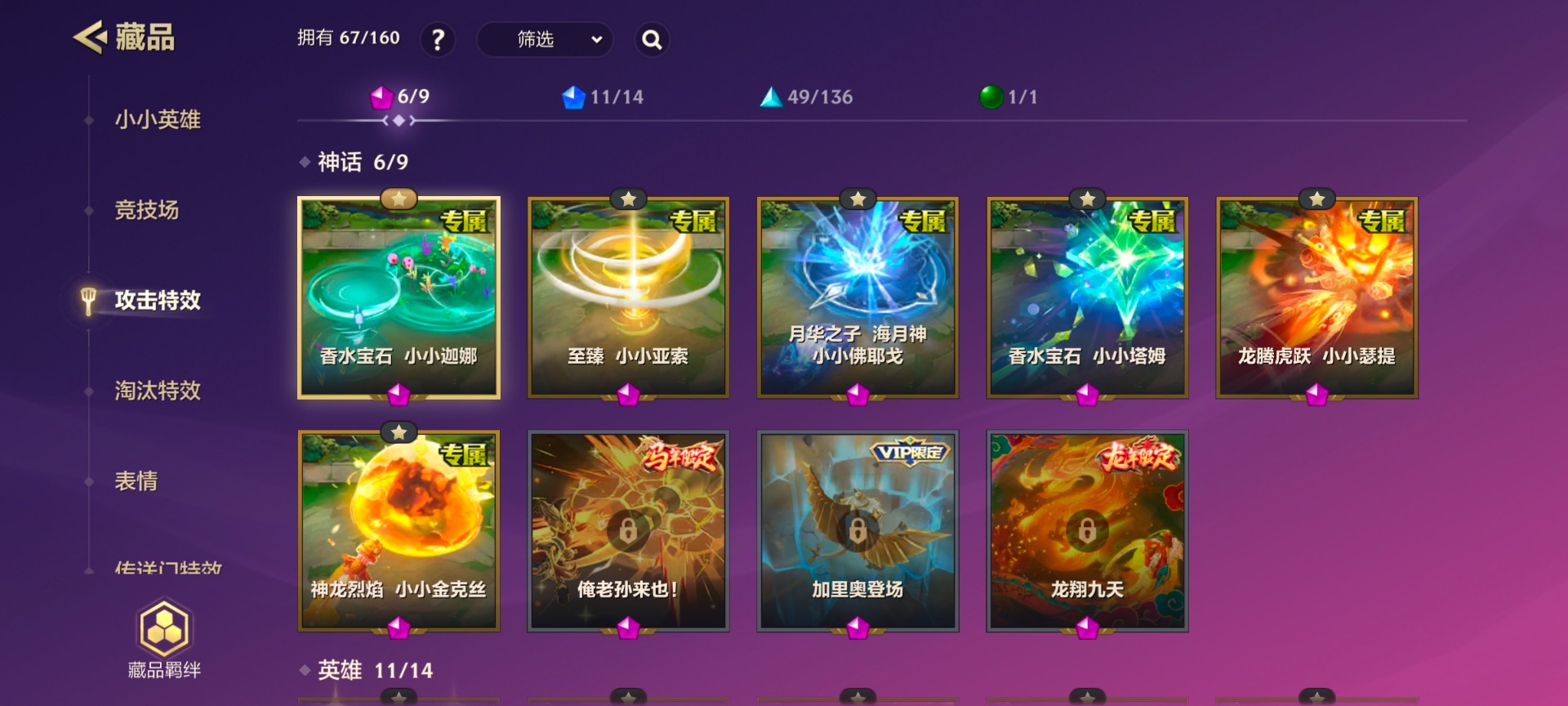 JCCQM41233金铲铲之战账号详情图7