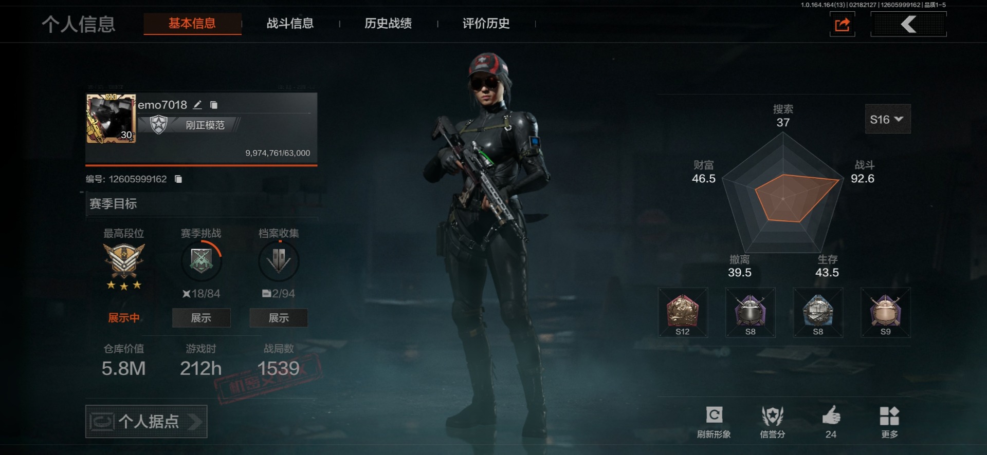 暗区突围账号安卓QQ库存价值5.8 3近战武器 3金套装 7金枪皮  可修改实名 
【柯恩币数量】1161k
【角色装扮