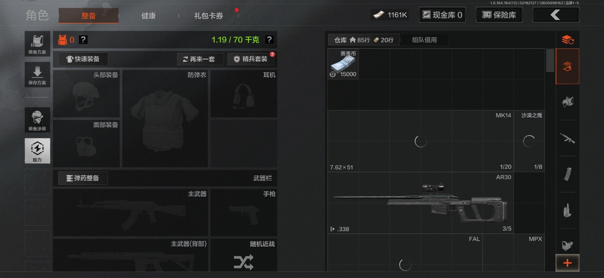 AQQM411022暗区突围账号详情图4 AQQM411022暗区突围账号详情图4