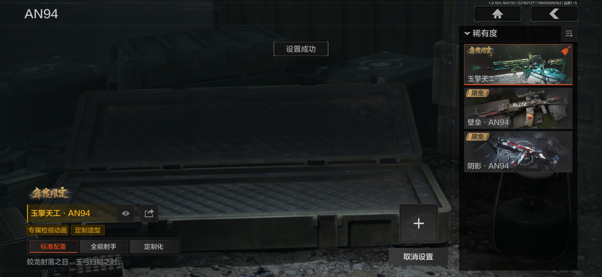 AQQM411022暗区突围账号详情图8 AQQM411022暗区突围账号详情图8