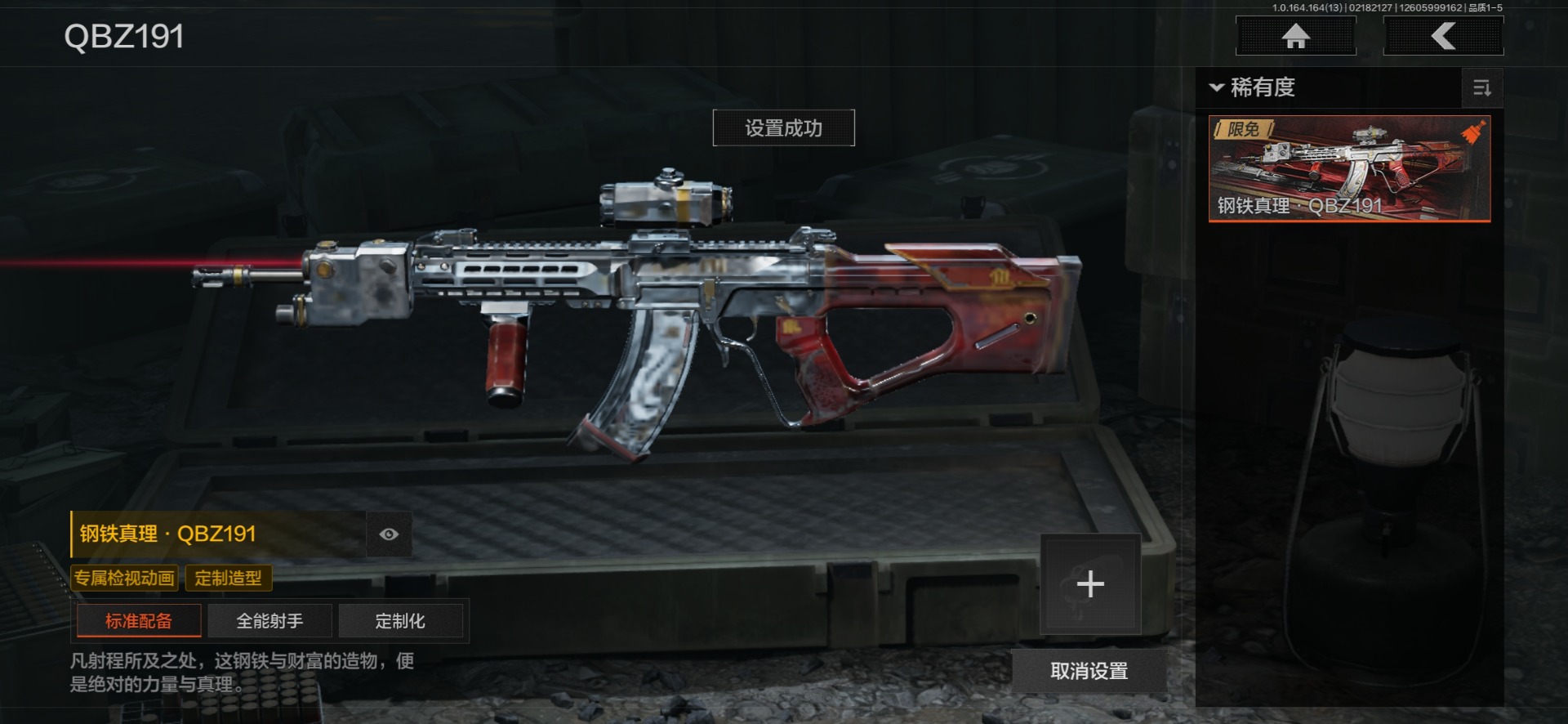 AQQM411022暗区突围账号详情图9 AQQM411022暗区突围账号详情图9