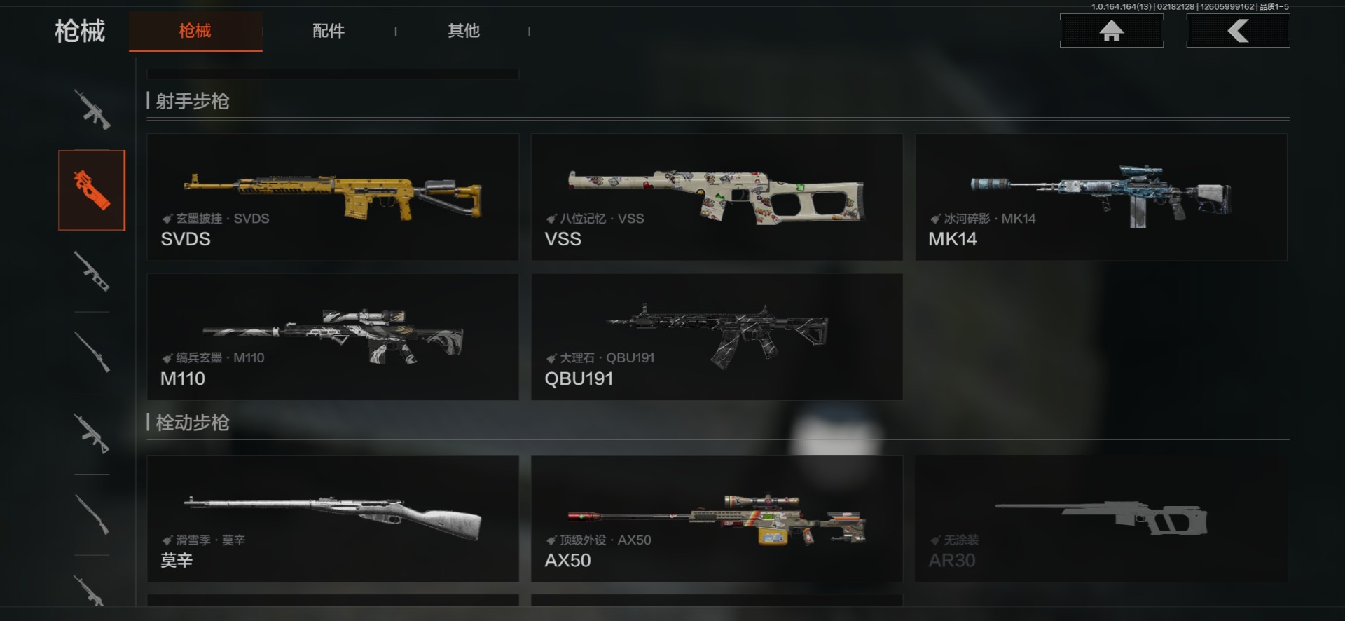 AQQM411022暗区突围账号详情图15 AQQM411022暗区突围账号详情图15