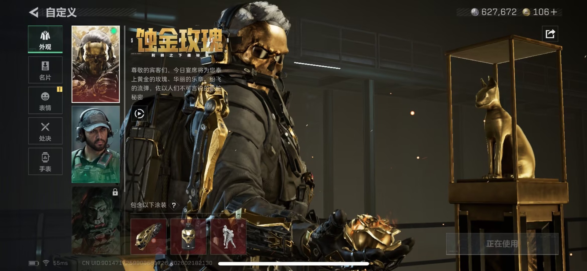 SJZQM456309三角洲行动账号详情图4 SJZQM456309三角洲行动账号详情图4