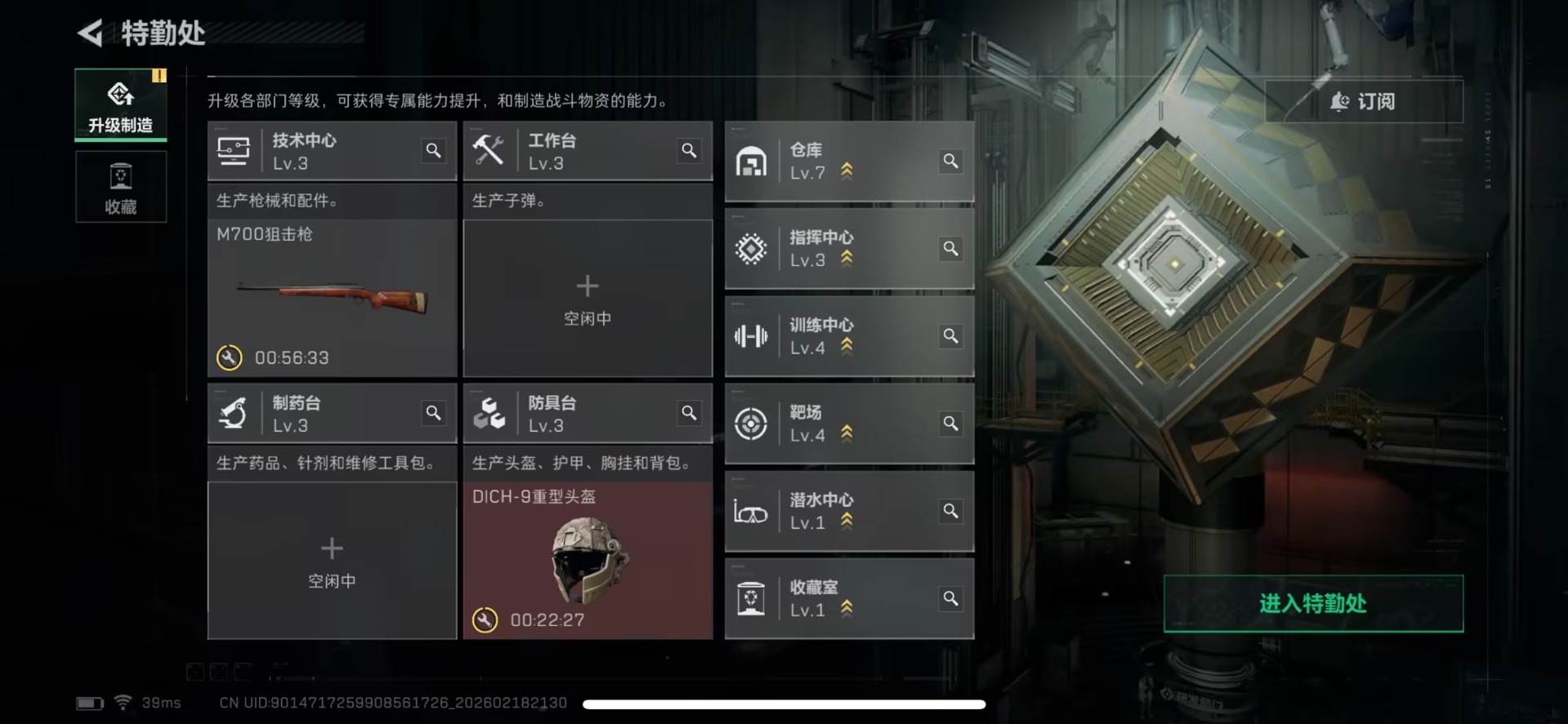 SJZQM456309三角洲行动账号详情图5 SJZQM456309三角洲行动账号详情图5