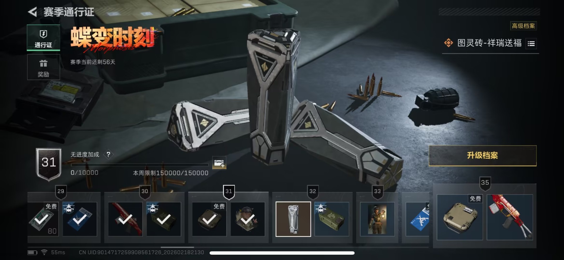 SJZQM456309三角洲行动账号详情图7 SJZQM456309三角洲行动账号详情图7