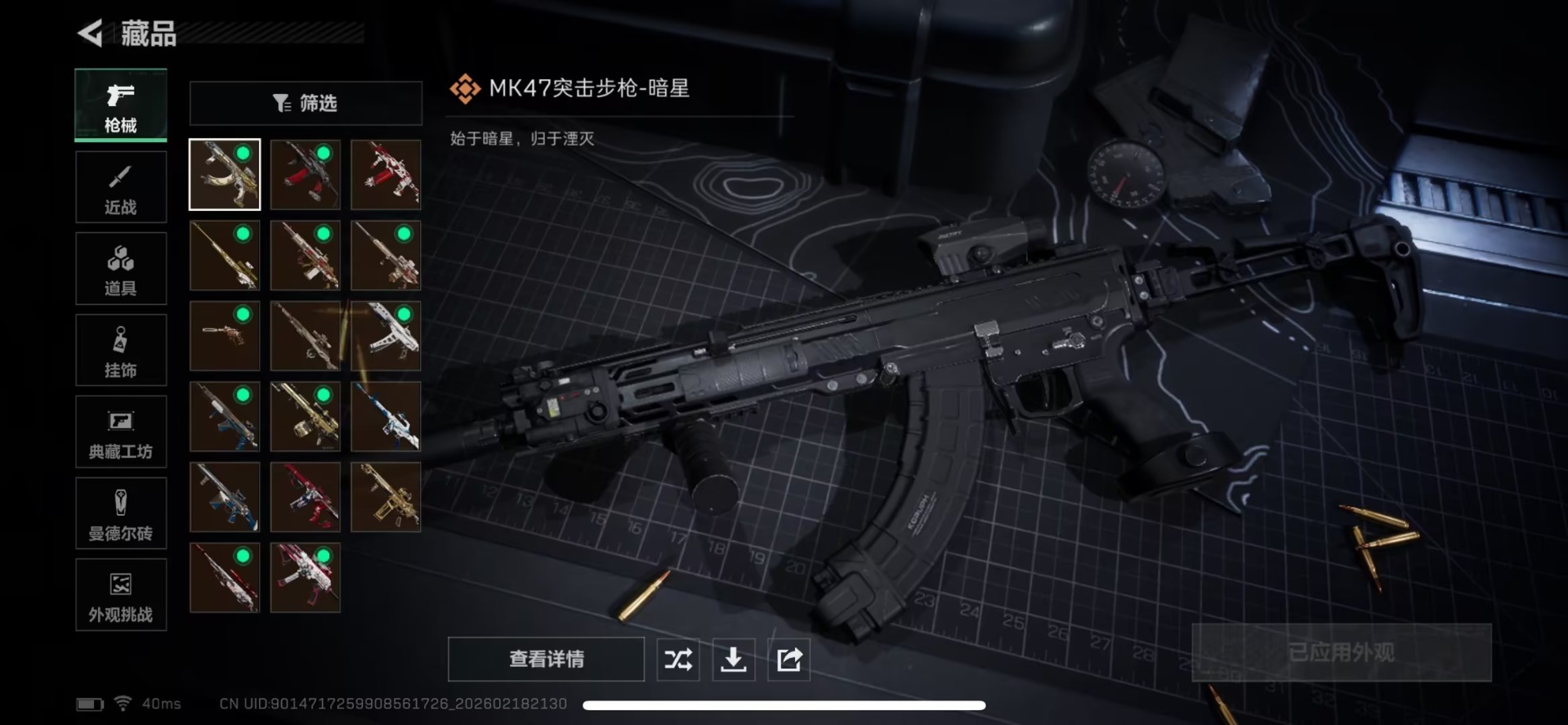 SJZQM456309三角洲行动账号详情图12 SJZQM456309三角洲行动账号详情图12