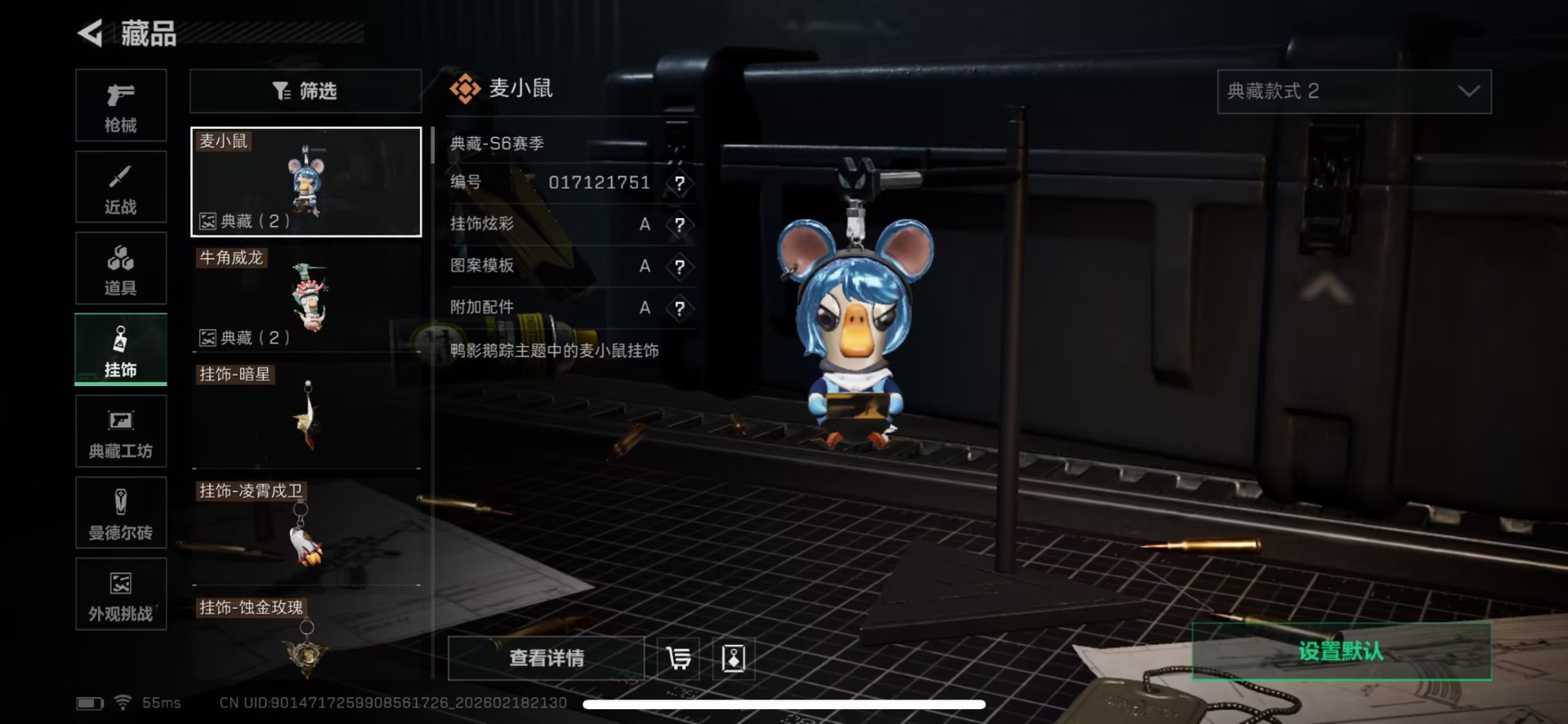 SJZQM456309三角洲行动账号详情图14 SJZQM456309三角洲行动账号详情图14