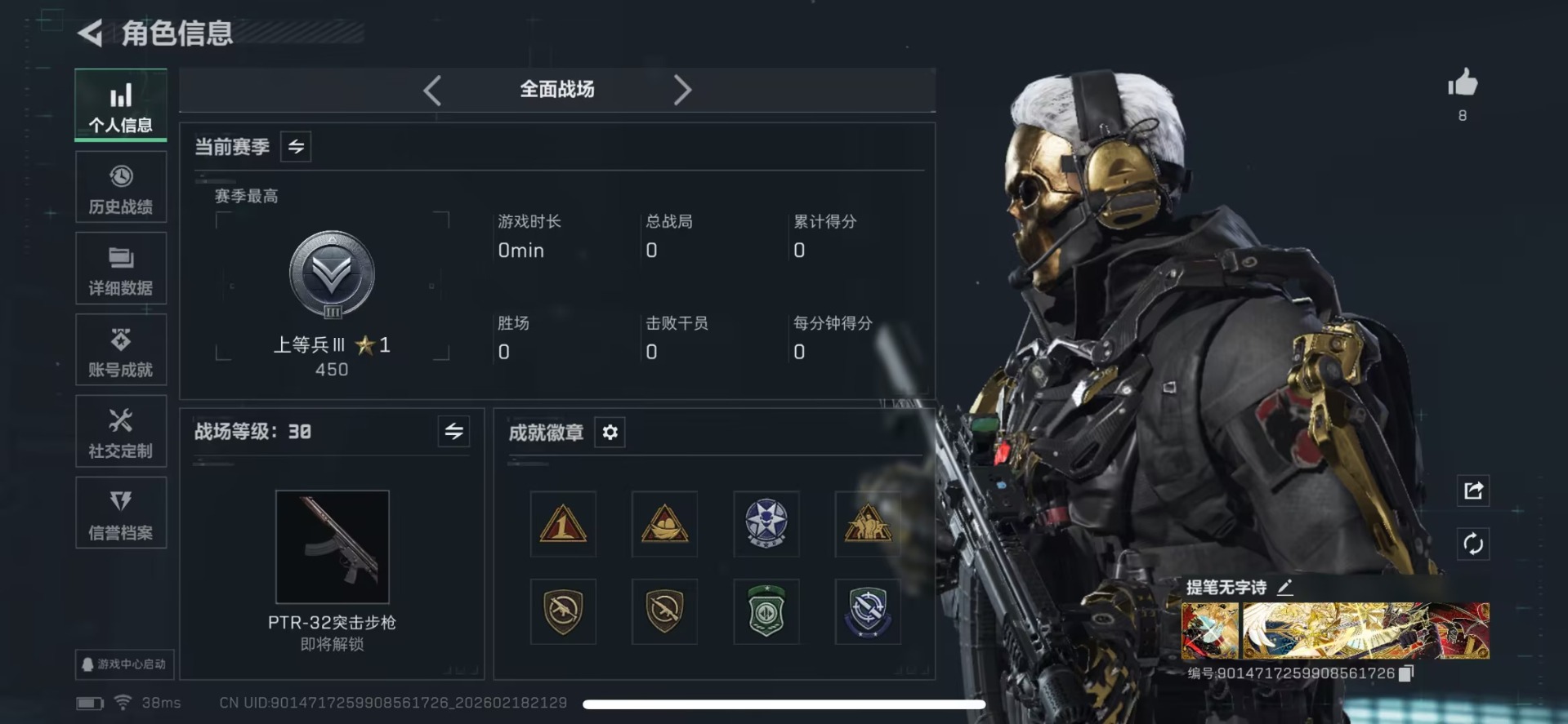 SJZQM456309三角洲行动账号详情图16 SJZQM456309三角洲行动账号详情图16