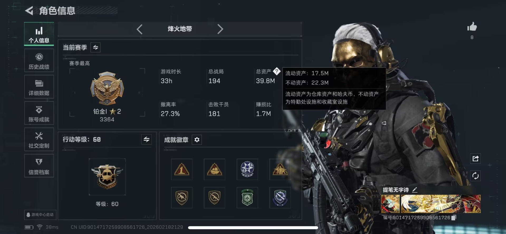 SJZQM456309三角洲行动账号详情图17 SJZQM456309三角洲行动账号详情图17